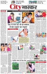 सतना सिटी भास्कर 