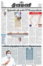 Dinamani - Tiruvannamalai