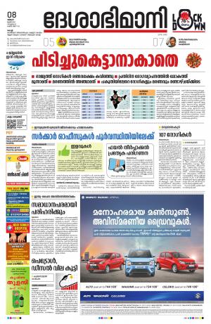 Ernakulam, 8th June 2020