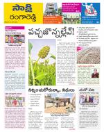 Ranga Reddy District