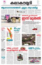 Kalakaumudi Daily Kollam
