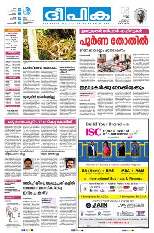 Deepika 08 June 2020