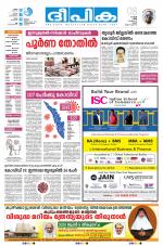 Deepika Thrissur