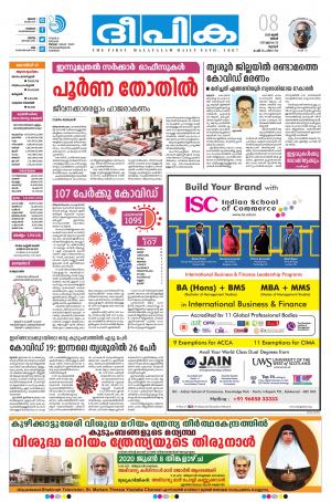 Deepika 08 June 2020