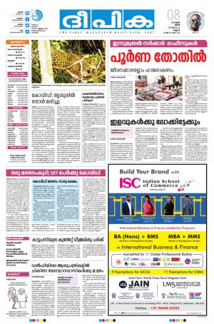 Deepika 08 June 2020