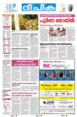 Deepika 08 June 2020