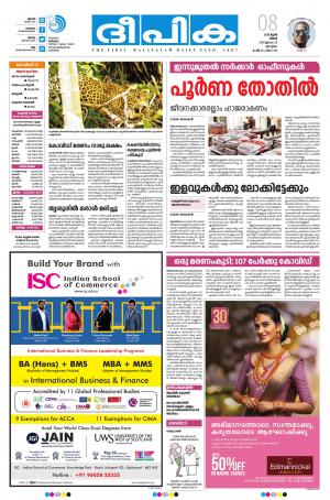 Deepika 08 June 2020