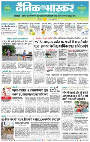 छिंदवाड़ा