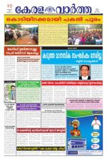 KeralaVartha