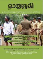Mathrubhumi Weekly