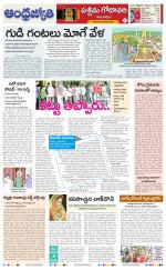 West Godavari District