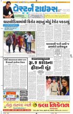 Ahmedabad Gujarati (Morning Daily)