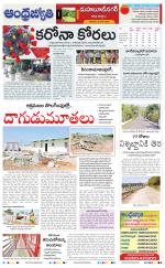Mahabubnagar District