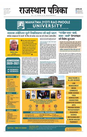 rajasthan patrika Pali