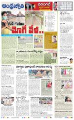 Jayashankar Bhupalpally