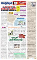 Rajanna Sircilla District