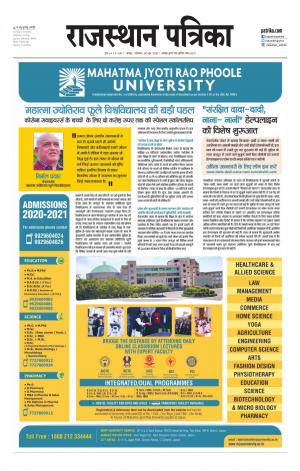 Rajasthan Patrika Jaipur