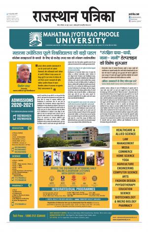 Kota City Patrika Epaper