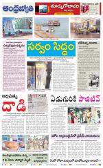 East Godavari District