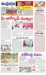 Sangareddy District