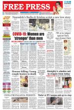 Free Press - Ujjain Epaper Edition