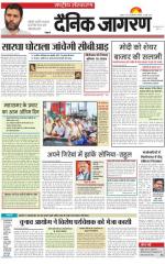 Dainik Jagran