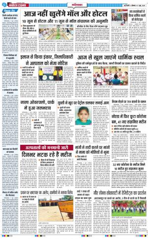 The Navodaya Times Ghaziabad