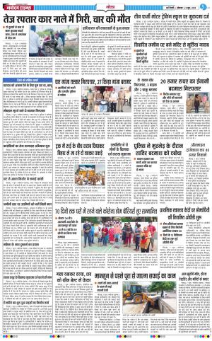 The Navodaya Times Noida