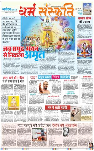 The Navodaya Times Magazine