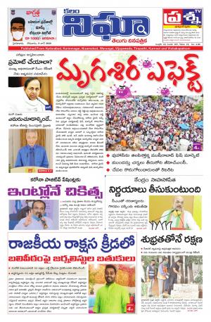 Telangana / AndhraPradesh 8-06-2020