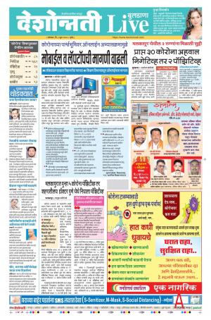 08th Jun Buldhana Live