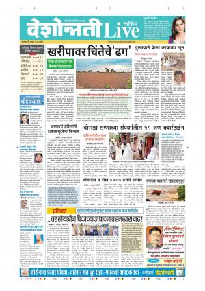 08th Jun Washim Live