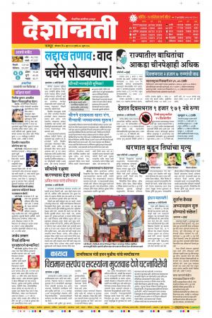 08th Jun Nagpur Main