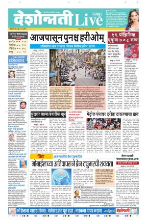 08th Jun Nagpur Live