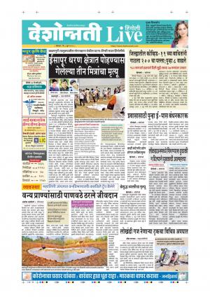 08th Jun Hingoli Live