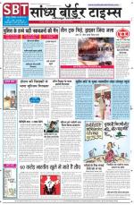 Sandhya Border Times, Jodhpur