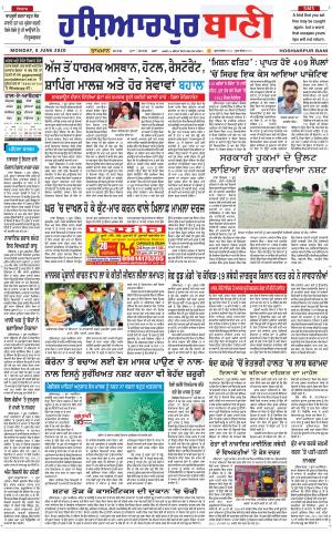 Hoshiarpur Bani