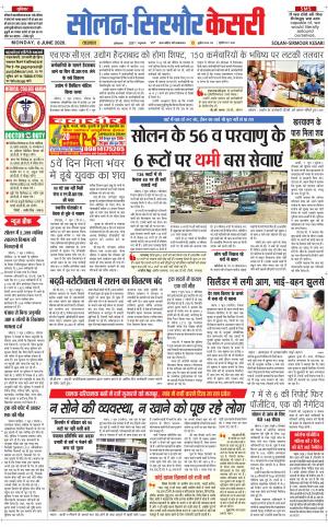 Solan sirmour kesari