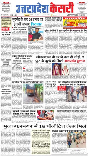 Uttar Pradesh kesari