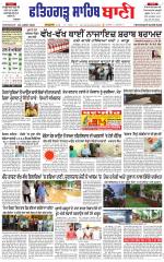 Fatehgarh Sahib Bani