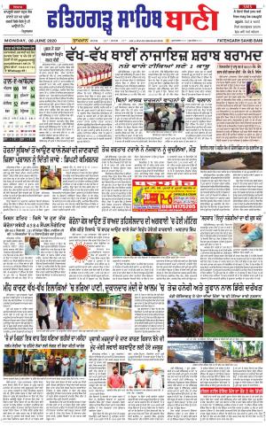 Fatehgarh Sahib Bani