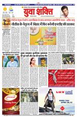 युवाशक्ति