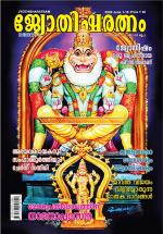 Jyothisharatnam Fortnightly