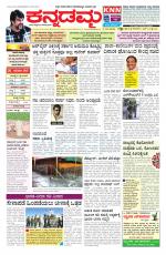 Kannadamma Daily Belgaum