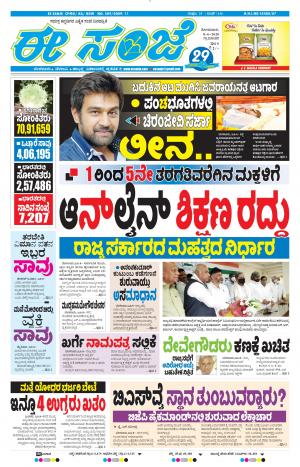 Tumakuru / Mysuru (08-06-2020)