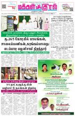 Makkal Kural Tamil Daily