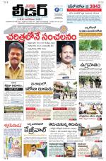 Leader Telugu Daily