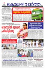 Kerala Vartha