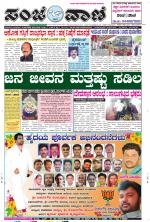 Raichur