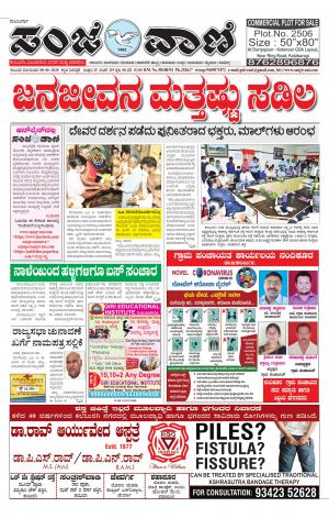 8-06-2020 kalaburagi news